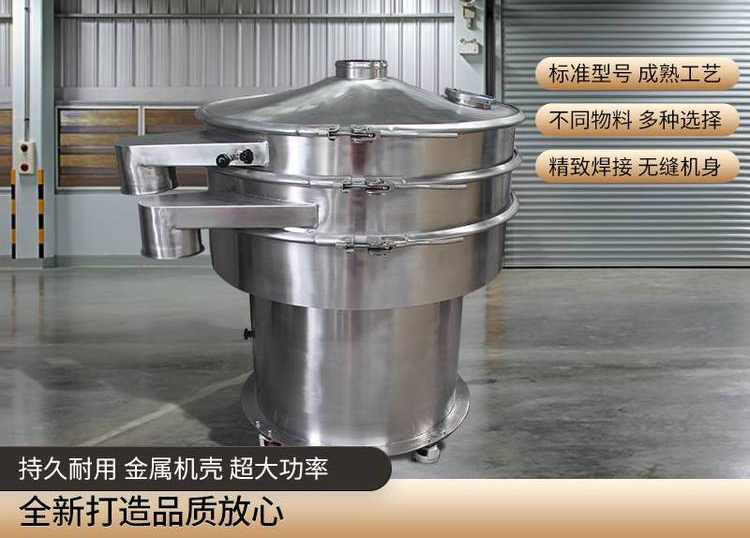 藕粉篩-振動(dòng)篩